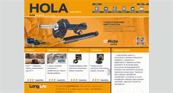 Desktop Screenshot of hola-auto.ru