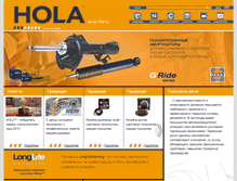 Tablet Screenshot of hola-auto.ru